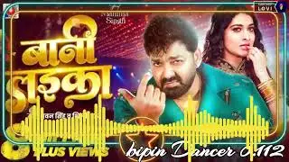 #song #pawan Singh 💥 बानी लइका 💥 spacel Bhojpuri songs vibration Pawan Singh 