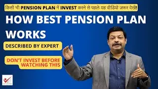 How Pension Plans Work in India?  | Don't Buy Pension Plan Without Knowing This Fact.