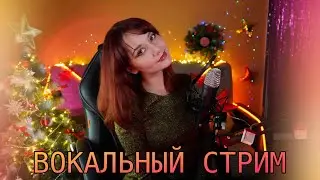 Поём и общаемся 🎶 #shortstream #shorts