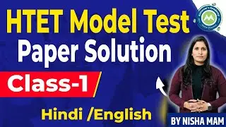 Htet Model Test Paper -1  Solution By NIsha Sharma Achievers Academy R.B.D Practice set Prt/Tgt/Pgt