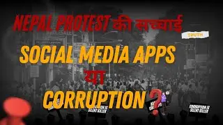 Nepal Protest की सच्चाई - Social Media Apps या Corruption | Genz Protest in Nepal | Social Media Ban