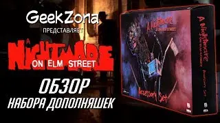 Обзор фигурок Фредди &mdash; Neca A Nightmare on Elm Street Accessory Pack