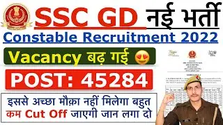 SSC GD Vacancy Increase 2022 || SSC GD 45284 Vacancy 2022 | SSC GD Force Wise Vacancy 2022