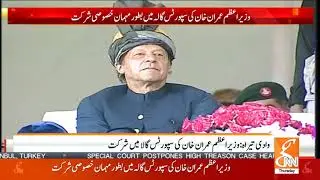 Mohmand Dam's stone-breaking ceremony: PM Khan attends sports gala in Tirah Valley