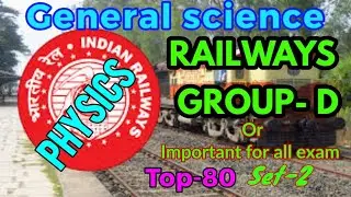 Top 80 General science mcq physics question for Railway group d ||important for all exam