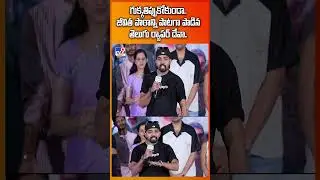 గుక్కతిప్పుకోకుండా.. జీవిత పాఠాన్ని పాటగా పాడిన తెలుగు ర్యాపర్ దేవా.. - TV9