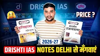 Drishti IAS Notes in Hindi 📚 | Drishti IAS GS Notes Review | 2026-27 | Drishti IAS New Notes