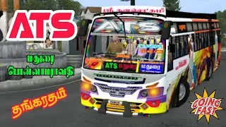 ATS 🔱 BUS MOD HD LIVERY RELEASED 👇 MADURAI TO PONAMARAVATHY 😍 DOWNLOAD THE LIVERY NOW 👇👇