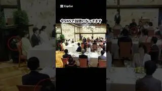 使用人(職員？)が正座した秋篠宮家の昼食会 違和感あり