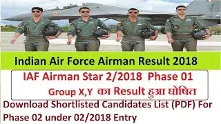Indian Air Force Airman Result 2018 Group X, Y Cut Off STAR 02/2019