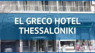 EL GRECO HOTEL THESSALONIKI 3* Салоники обзор &ndash; ЭЛЬ ГРЕКО ХОТЭЛЬ ТЭССАЛОНИКИ 3* Салоники видео обзор