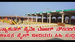 MLA Satish Sail fights for  Highway Toll workers
