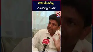 Guntur TDP MP Candidate Pemmasani Chandrasekhar About His Business | AP Elections 2024 | RTV