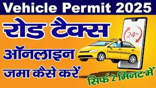 Road Tax & Permit Online Kaise Kare 2025 | Vehicle Road Tax & Permit Apply Ka Full Process Hindi Me