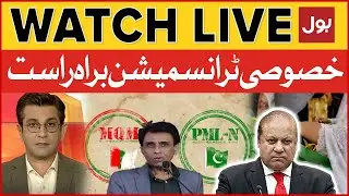 LIVE : | Special Transmission |  Mudasir Iqbal | MQM And PMLN  | Election Latest News Updates
