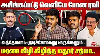 RN Ravi walks out of assembly - Mathur Sathya slams TN Governor RN Ravi