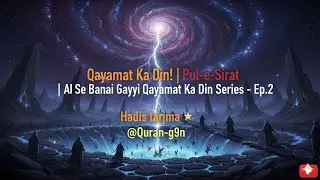 Qayamat Ka Din | Pul-e-Sirat Ka Khofnaak Safar | AI Islamic Series Ep-2@islamiccbeacon 
