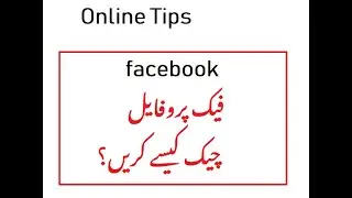 facebook fake / fraud profile checks and hints (urdu)