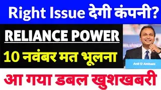 reliance power latest news,rpower latest news today,Rcom news,r infra News, Q2 Result Date Out