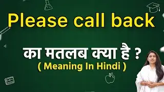 Please call back meaning in hindi | Please call back ka matlab kya hota hai | Word meaning