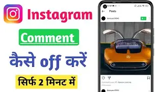 Instagram Post me Comment Kaise Band Kare|How to Turn Off Comment on Instagram|Instagram Comment Off