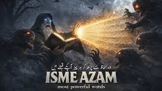 Ism e Azam Hidden in Ayat ul Kursi | Why Jinn & Shaytan Fear Ayat ul Kursi
