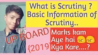 What is Scrutiny ? In Hindi... UP board 2019 Detailed explained ।AMIT REVIEW👍👍👍🔥🔥