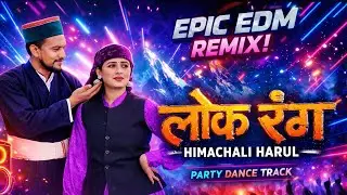 लोक रंग (Lok Rang) &ndash; Epic EDM Remix | Himachali Harul Party Dance Track 2026