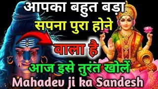888🕉️ Mahadev ji ka Sandesh 🕉️मैं तो तुम्हारे लिए ही आया हूं क्यों चिंता करते हो✅#mahadev...