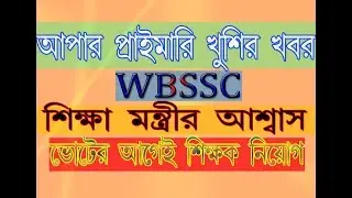 UPPER PRIMARY & SSC LATEST NEWS 2019 II UPPER PRIMARY 3RD PHASE WITH UPDATE SEAT II
