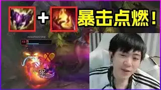 Wang Jichao: Ignite + Shadowflame = One shot! Xerath erases enemies with ult!