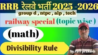 Railway math| rrb math divisibility rule|| all railway math|| group d math|rrb ntpc,group d, math||