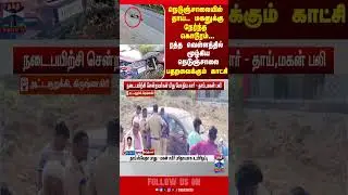 hosur | accident | tnpolice