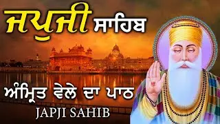 JAPJI SAHIB Full Live Path | Nitnem Path Japji Sahib | Gurbani Path | Japji Sahib Path Full #nitnem