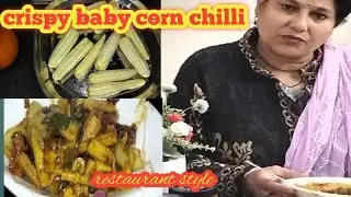 Easy baby corn chilli recipe।🔥 restaurant Style Baby Corn Chilli | Quick & Delicious Evening Snack।