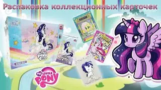 My Little Pony Rarity Tier 5 Rainbow Box | Trading Card Unboxing