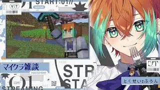 【 #雑談】12月に入ったので買うものを皆で考えようの会【#新人Vtuber】#minecraft #ゲーム