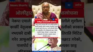 KP Sharma Oli Claims Current Government Led by Sushila Karki Is Not Nepal&rsquo;s Legitimate Government