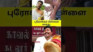 srimathi case update  #srimathi #vprockers #kallakurichi #sakthischool #thektv #savukkushankar