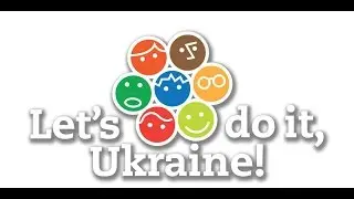Международная конференция Let's do it!
