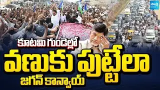 YS Jagan Goosebumps Convoy Visuals: Huge Crowd At YS Jagan Guntur Tour | Ambati Rambabu  @SakshiTV