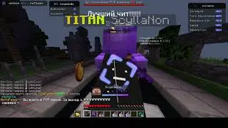Лучший бесплатный чит на все сервера Unition Client|Best free cheat 1.16.5|Reallyworld|Funtime|Dupe|