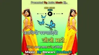 Kaliyo Parnadiyo jiji mari