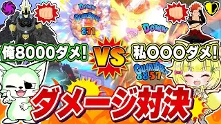 【ヒロアカUR】‪どっちが強い？season15ランクマッチでダメージ対決した結果！【僕のヒーローアカデミアウルトラランブル】【Switch】