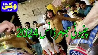 Chinioti Jhuamr Dans 2024 Vicky Sound Chiniot