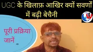 UGC News #NDA news#Narendra Modi news #Amit shah News #Sawarn news #Nitish kumar #BJPNews 