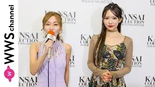 伊藤桃々、クールなコーデで関西コレクションの盛り上がり語る！川島琴里がインタビュー〈KANSAI COLLECTION 2024 A/W〉