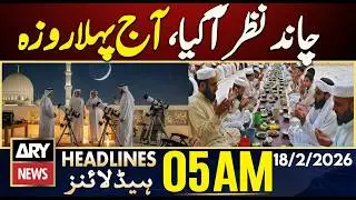 Moon Sighted, First Fast to Be Observed Today | ARY News 5 AM Headlines | 18th Feb 2025