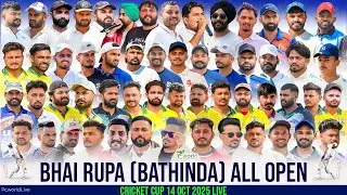 🔴 [Live ] Bhai Rupa (Bathinda) All Open Cricket Cup 14 Oct 2025 || PcworldLive.in