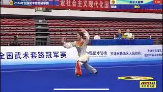 2024年全国武术套路冠军赛，女子太极拳第一名
